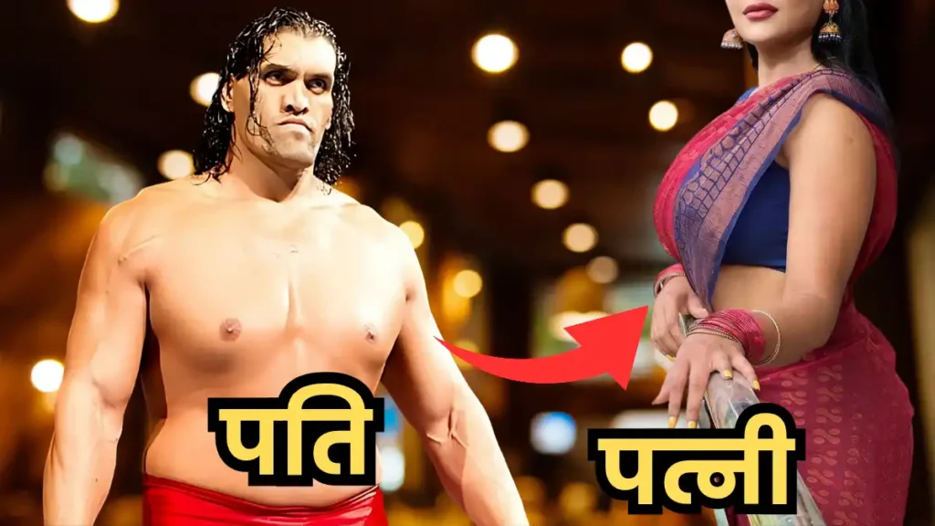 The Great Khali Wife